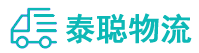 重庆到万全区物流公司